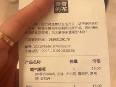 -奈雪的茶(市百一店)