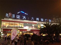 -证大大拇指广场(芳甸路店)