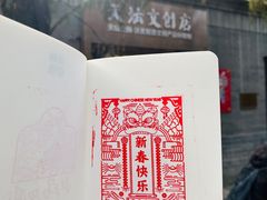 -天坛文创店