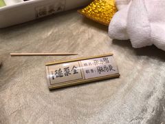 -全聚德(常州店)