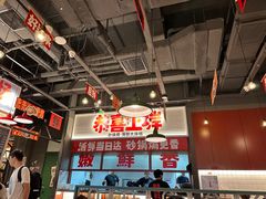 -恭喜上堓砂锅焗·海鲜大排档(闵行龙湖店)