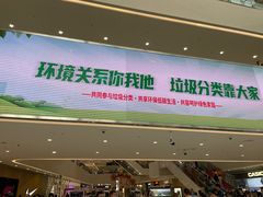 -义乌之心城市生活广场