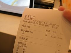 账单-CoCo都可(光谷天地店)