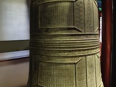 -大钟寺古钟博物馆