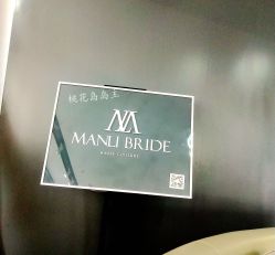 -MANLI BRIDAL婚纱