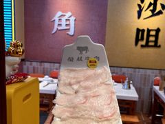 -荣叔港式沙嗲牛肉火锅(正佳潮流店)