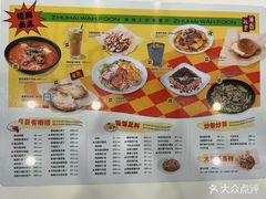 -華歡冰室-WahFoon(吉大店)