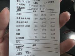 -来顺成饭庄