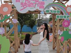 -成飞公园