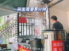 -左撇子私房面