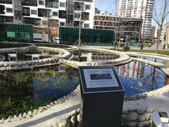 -活水公园