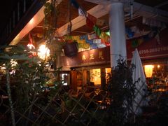 -缘生态云南菜·野生菌庭院餐厅(华侨城店)