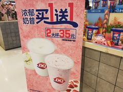 -DQ·蛋糕·冰淇淋(合生汇店)