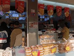 -闻酥园(大慈寺店)
