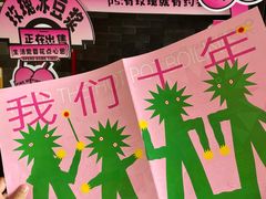 -大龙燚·旷野鲜火锅(广州首店)