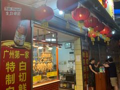 门面-裕华(南华东路店)