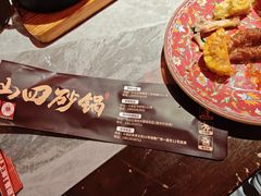 -山四砂锅(太原钟楼街店)