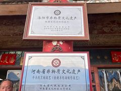 -铁谢李松祖传羊肉汤馆