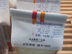 -新侨三宝乐面包店(崇文门店)