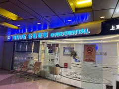 -泰康拜博口腔(世博园乐尔店)