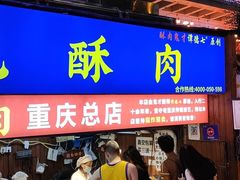 门面-八一路好吃街(雨田商务大厦店)