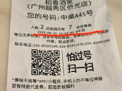 -稻香酒家·35年老字号(侨光店)