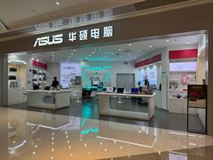 -华硕电脑ROG玩家国度·售后维修中心(虹桥天街店)