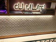 -ELI FALAFEL Lebanese&Mediterranean黎巴嫩美食(富城路店)