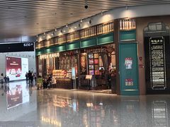 -陶陶居酒家(白云机场T2店)