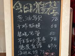 -鑫真味私房菜馆