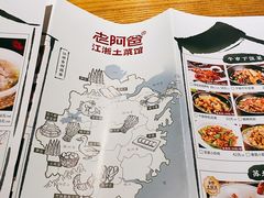 -老阿爸鲜鱼土菜(昆山花桥店)
