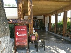 门面-水煮三国·川鲁江湖菜(香山店)