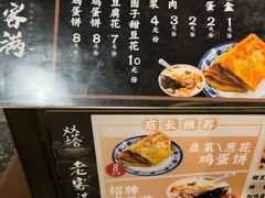 -老客满蛋饼(双塔市集店)