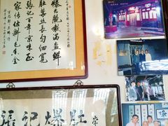 -东兴顺爆肚张