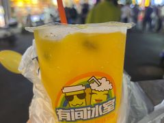 -有间冰室(侨港风情街店)