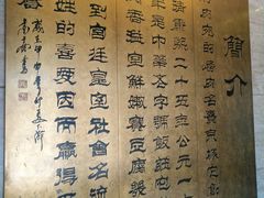 门面-烤肉宛饭庄(北新桥店)
