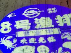 -罗源湾8号渔排