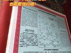 -北京国子监胡同