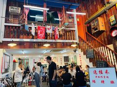 -逸桂禾面馆