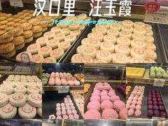 -汪玉霞(汉口里店)