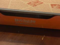 -神府路壹号·海鲜烧烤·砂锅粥·锅物(三坊七巷店)