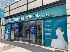 -宝龙城(杭州滨江店)