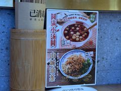 -十八梯邓凳面(大坪正街店)