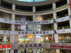 -中国丹阳眼镜城