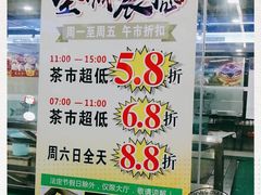 -豪翔盛宴(罗村大道店)