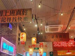 -江北北火锅馆·公路夜市(魏公村店)