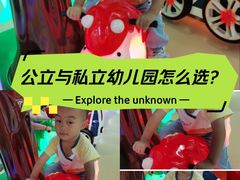 -珠海华发容闳幼儿园