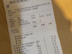 -海底捞火锅(海悦天地店)