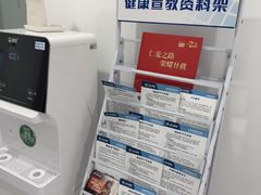 -上海仁爱医院