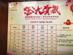 价目表-长春宾馆·丽豪浴都